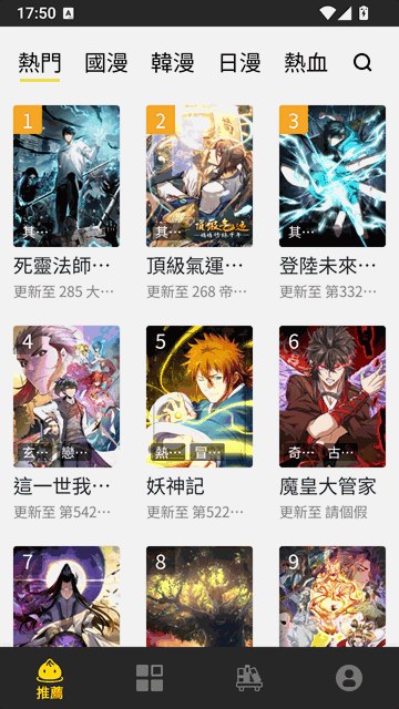 妖精漫画官网热血连载内页预览图