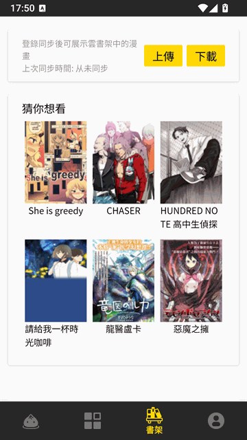 妖精漫画官方条漫竖滑画面内容图