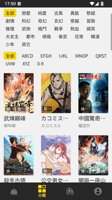 妖精漫画app日漫黑白内页作品页
